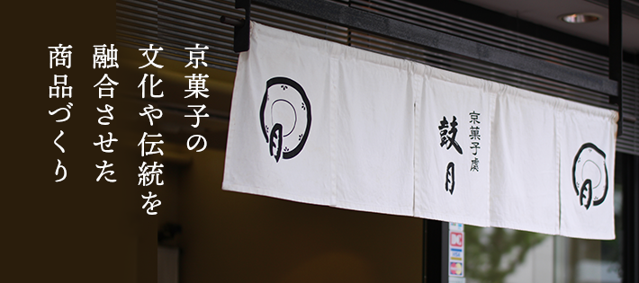 和菓子の歴史とこだわり1